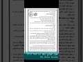 القرار الوزاري رقم 62لسنة 1913الخاص بالاتحادات الطلابية والريادة القرار الوزاري رقم 62لسنة 1913الخاص بالاتحادات الطلابية والريادة