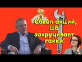 Сергей Дроздов - Обвал акций, ЦБ закручивает гайки!