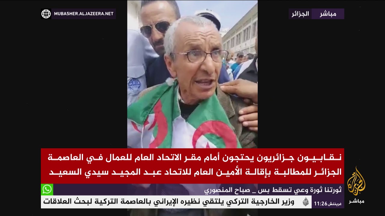 نقابيون جزائريون يحتجون أمام مقر الاتحاد العام للعمال في العاصمة الجزائر