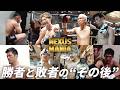 【Backstage Diary】クラウドWi-Fi presents NEXUS MANIA 2026 1stROUND in 後楽園ホール