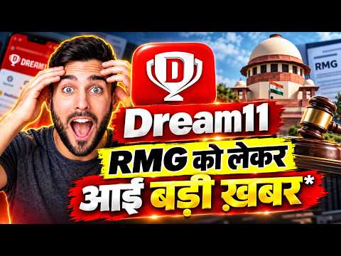 Dream11, RMG की वापसी ? | Dream11 Return or Not