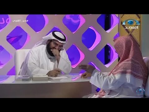 ضحك ش.عائض القرني وانفجر الحسيني والمخرج أخذ فاصل !!