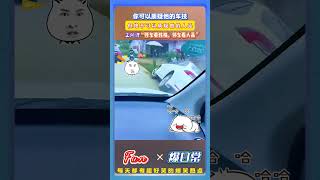 开车看性格,停车看人品!#新手司机 #搞笑视频 #离谱操作 #车圈奇葩事