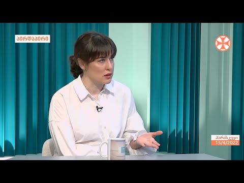 ფსიქოლოგი სალომე ფანჯიკიძე  - ეფექტური კომუნიკაციის  შესახებ