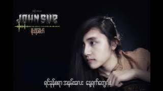 John Sue - စိုးရိမ်စိတ်