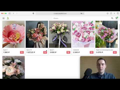 Интернет-магазин цветов от POSiFLORA за 5 минут