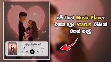 Music Player Status Video Making | Whatsapp Status Video | Sinhala | 2021