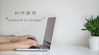How To: 如何删除 / Remove Blogger里 Powered by Blogger