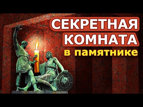 Видео: Кой е авторът на паметника на Минин и Пожарски