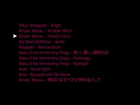 japanese shoegaze and other rock songs i quite like