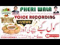 Gol gappy bechne wale ki awaz  full voice recording 2022