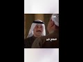 اعتذرا لبعضهما البعض عن الماضي وقررا فتح صفحة جديدة مسلسل العم صقر