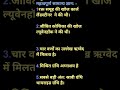 🔥 महत्वपूर्ण सामान्य ज्ञान GK के 5 जबरदस्त तथ्य परीक्षा में बार-बार पूछे जाने वाले प्रश्न#gk #upsc