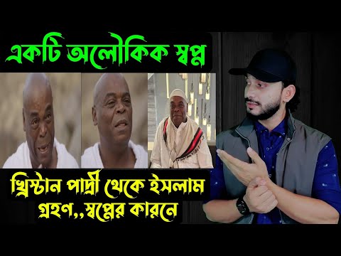 ভিডিও: একজন খ্রিস্টানের পক্ষে কি পিছিয়ে যাওয়া সম্ভব?