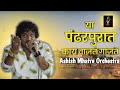 Singer ashish mhatre  live orchestra  haldi show sonarpada dombivali