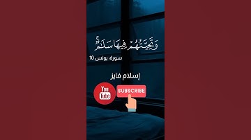#اكسبلور #المصحف #تلاوات #راحة_نفسية #تلاوة_خاشعة #القرآن #حالات_واتس #حالات_واتساب #حالات_واتس_اب