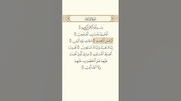 سورة الفاتحة بصوت القارئ يحيى صدقي