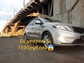 Китайский бампер на Kia Rio, за 1000 рублей