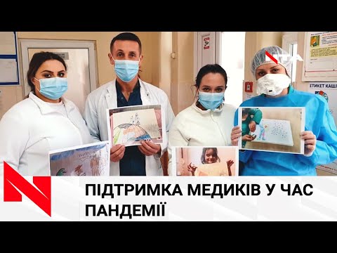 Їжа для медиків, захисні щитки та малюнки від малечі: як львів'яни підтримують медиків.