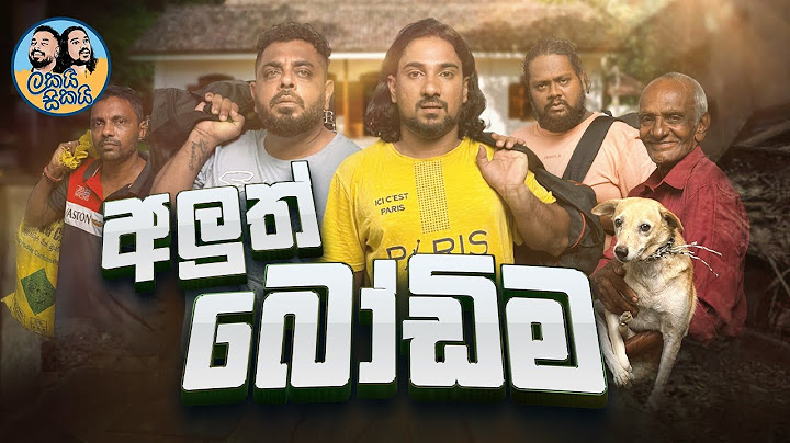 Lakai Sikai - Aluth Bodima | ලකයි සිකයි - අලුත් බෝඩිම