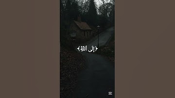 سورة (غافر) الآية (٤٤) بصوت القارئ/عبد الباسط عبد الصمد