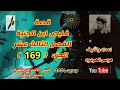 موسى المردود قصة ورواية غليص ابن الجنية الفصل الثالث عشر الجزء 169جديد وحصري وشكرآ لكل الاصدقاء