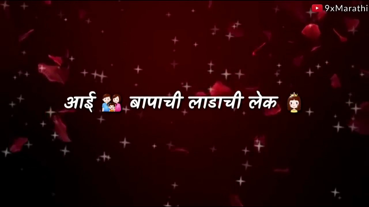 Aai Bapachi Ladachi Lek   Aagri Koli Song  Whatsapp Marathi Status Video