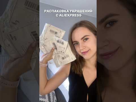 Мои находки украшений
