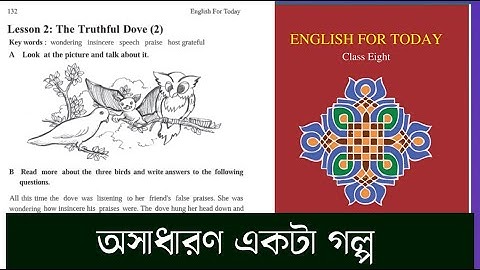 Class 8 English Unit 10. The Truthful Dove.সত্যবাদী ঘুঘু.