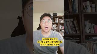 사기죄로 처벌 또는 징역 아니야. 잘 보면 사기가 아닌 경우도 있고요. 또 사기인 경우도 있습니다. 한 끗 차이죠