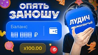 Я СНОВА ЗАНЕС ***.000 НА ЛАКИДАК! ЛАКИДАК НА ВЫДАЧЕ?! [вау!] / +2 МЕМА / LUCKYDUCK