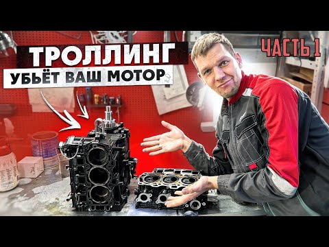 Kill Your Motor Trolling Episode One