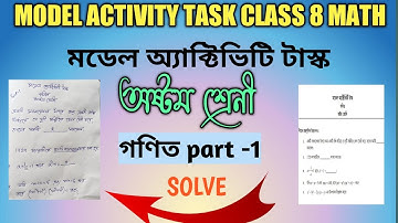 Model Activity Task Class 8||Model Activity Task Class 8 Mathamatics Part 1