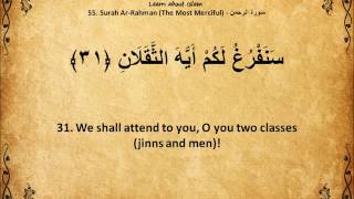 Surah Ar Rahman - Sh. Saad Al Ghamdi - Beautiful Quran recitation with Arabic and English.