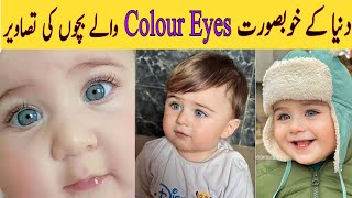 Beautiful kids blue eyes pics | Dps cute baby | Dps baby boy |Beautiful kids picture