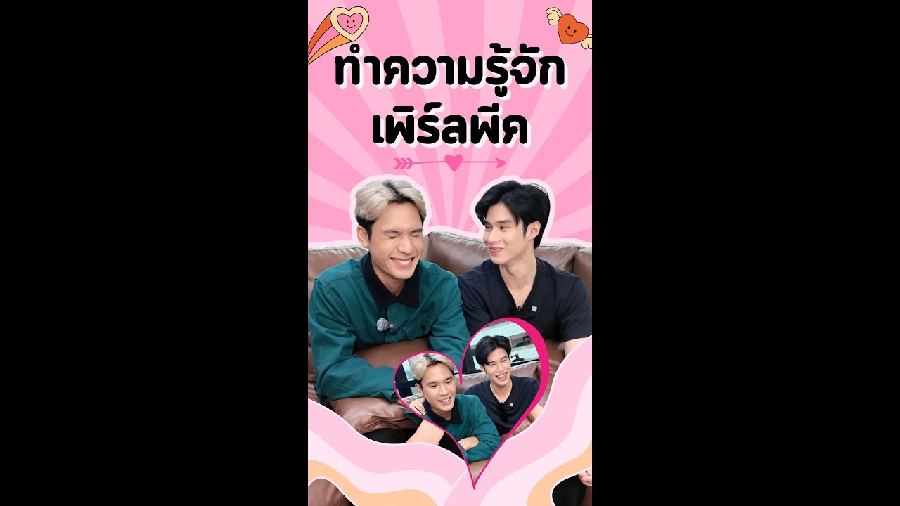 ทำความรู้จักกับ 