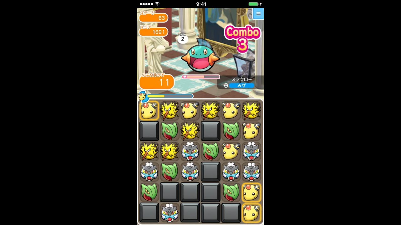 ポケとる ケロマツ イメージポケモンコレクション