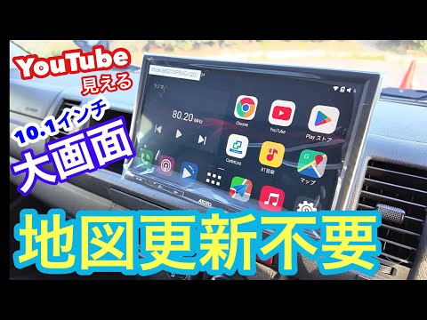 ハイエースに大画面Android搭載ナビATOTO S8PROを設置。接続/取付を詳しく解説。車載カメラやYouTube映像の検証