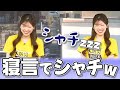 【#小林李衣奈】寝言でシャチと言っていたりーちゃん😅【#ウェザーニュース LiVE 切り抜き】