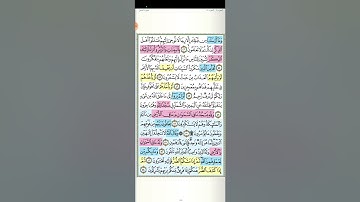 تثبيت وتربيط سورة النحل[الربع الثالث ] و قال الله لا تتخذوا الهين اثنين    . من ايه ٥١ حتى ايه٧٤