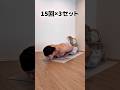 【男らしくなれ】人はいつからでも変われる。#たくマッスル #宅トレ #腕立て #腕立てチャレンジ