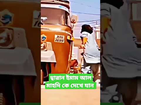 Emam Mahdi Mohammad Qasim Vairal Video Viral Youtube Youtubeshorts Foryou