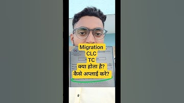 What is CLC, migration, TC? What is the difference between Migration and CLC? #clc #migration #TC