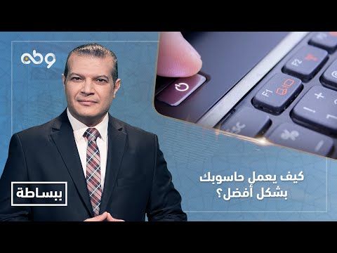 ما هي أنظمة تشغيل الحاسب الآلي تعرف على الإجابة مع حسن نوفل