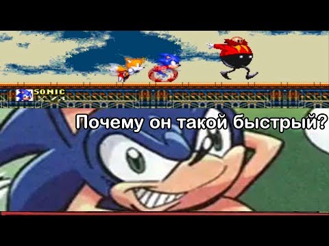 Тупые, странные, бесящие моменты в играх Sonic The Hedgehog