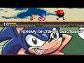 Тупые, странные, бесящие моменты в играх Sonic The Hedgehog