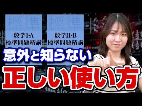 代数・幾何 標準問題精講 #東大#京大#医学部#旺文社#Z会#駿台#代ゼミ 代数・幾何 標準問題精講 #土師政雄#東大#京大#医学部#旺文社#Z