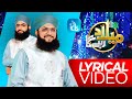 Milad rahy ga  lyrical  rabi ul awal naat 2021 hafiz tahir qadri