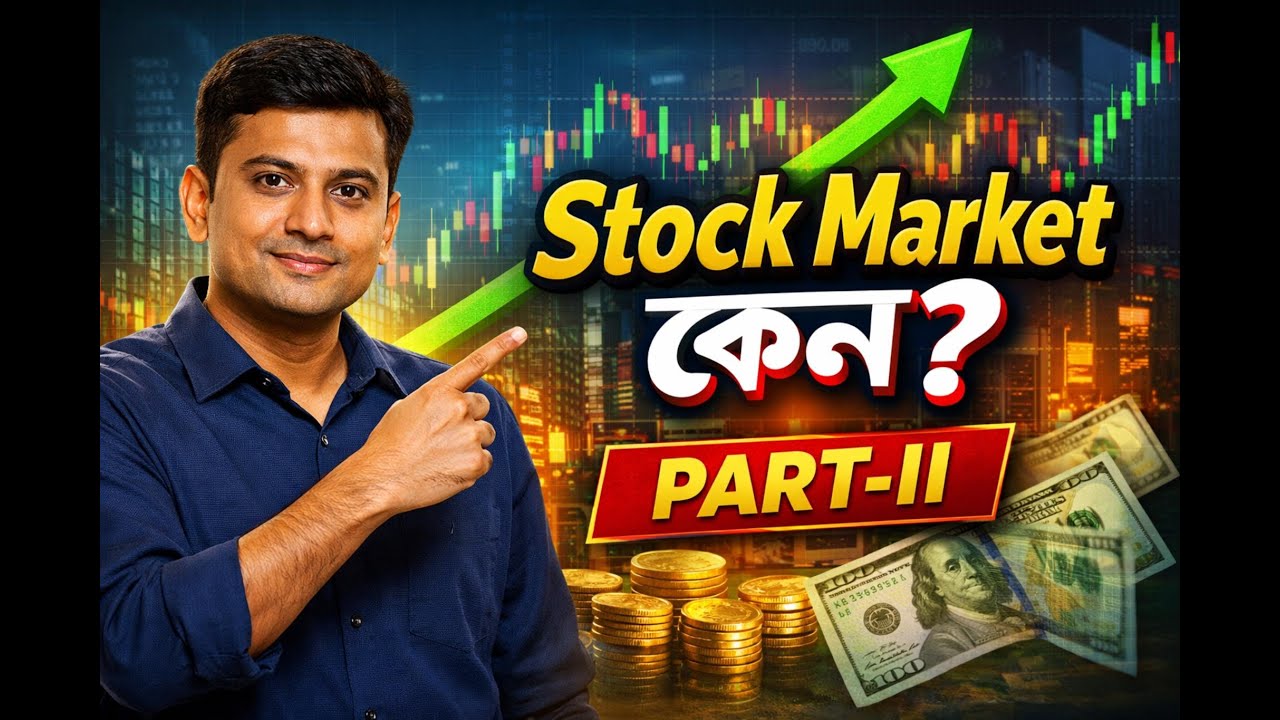 Stock Market কেন?,  What is technical analysis,  Full Guide in Bengali
