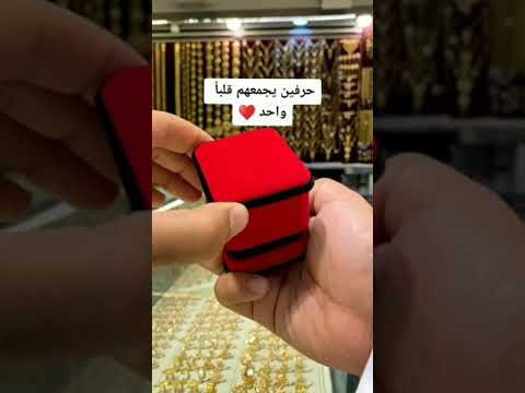 غريب المخلص العين يانور العين